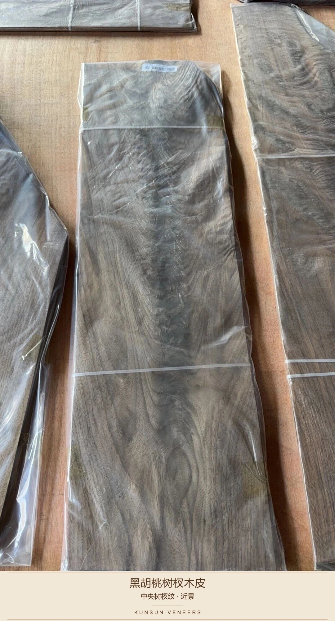 包装木皮近景,中央树杈纹集中,两侧纹理自然展开。