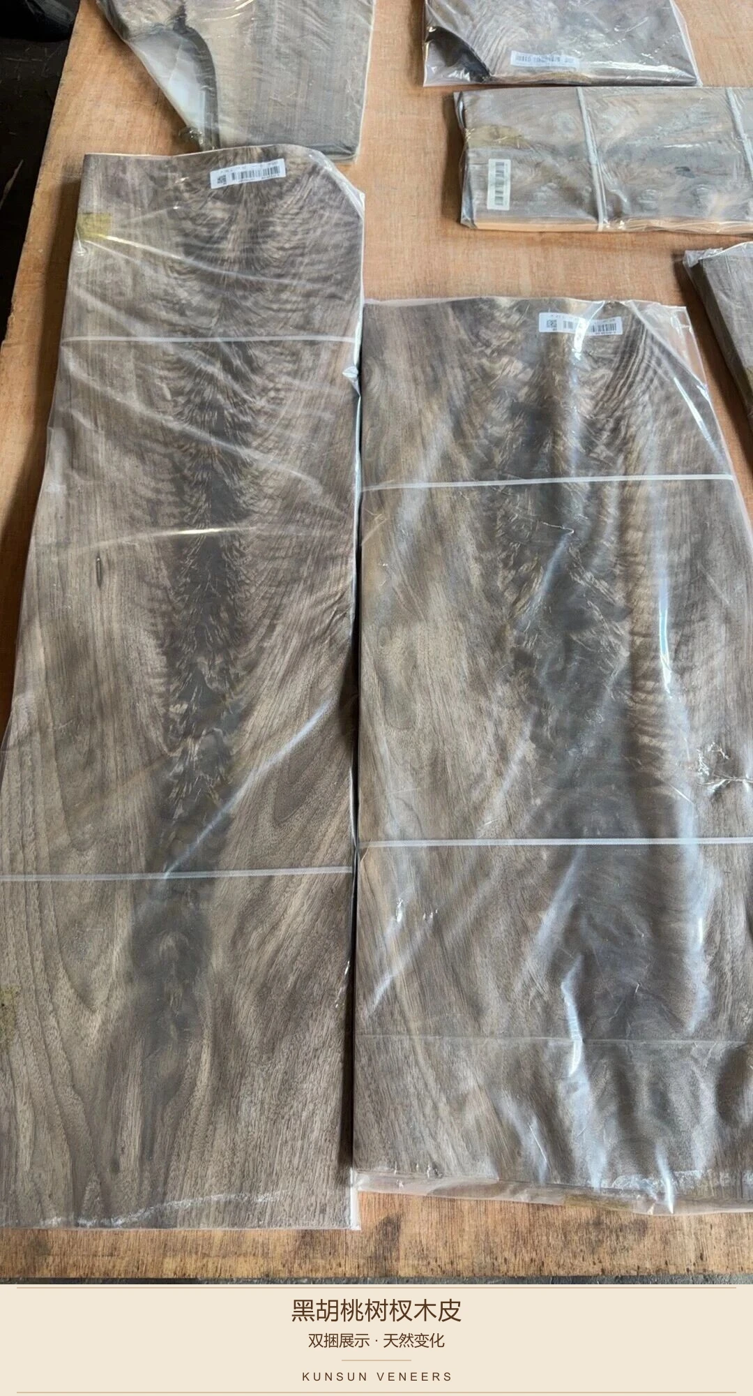 两捆包装木皮,展示不同树杈纹分布与天然色泽变化。