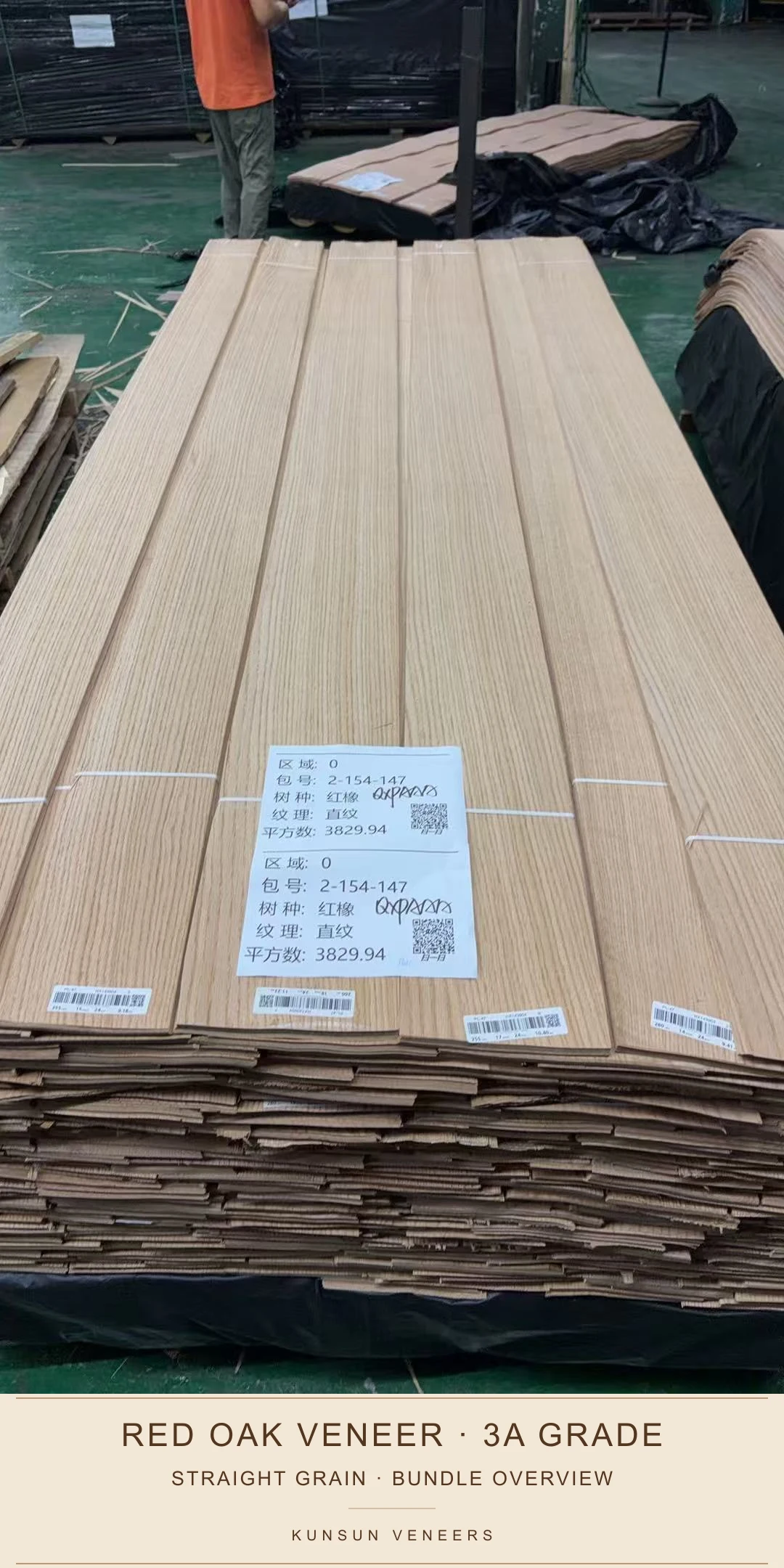 3A级直纹红橡木皮片材整体展示。