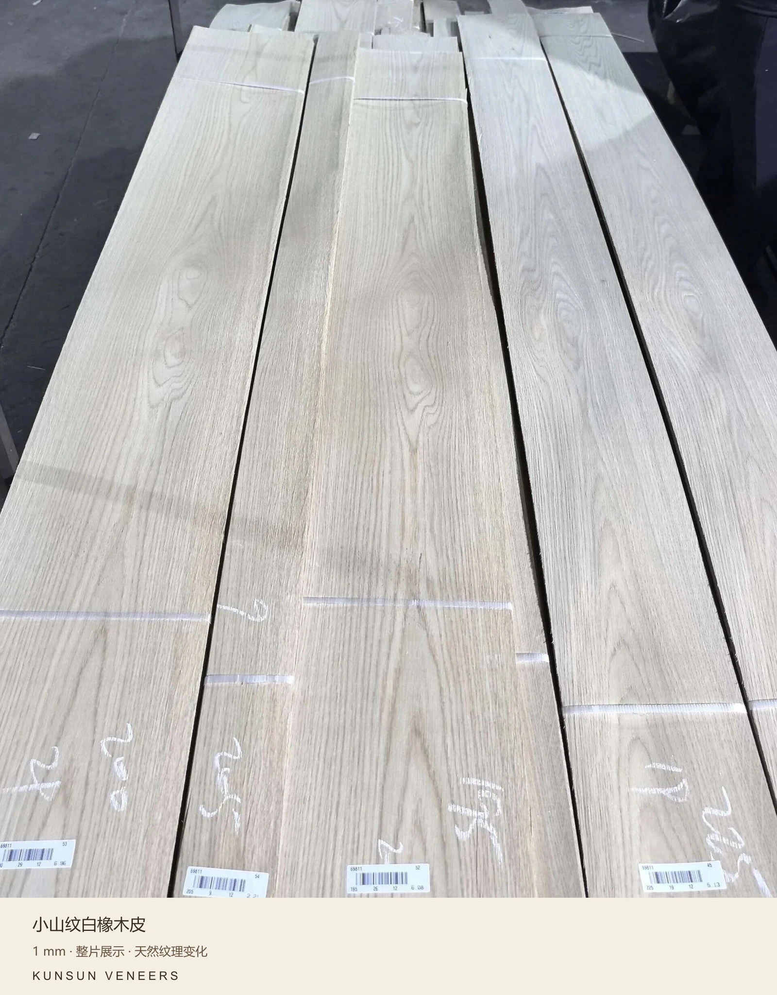小山纹白橡木皮:整片展示 · 天然纹理变化